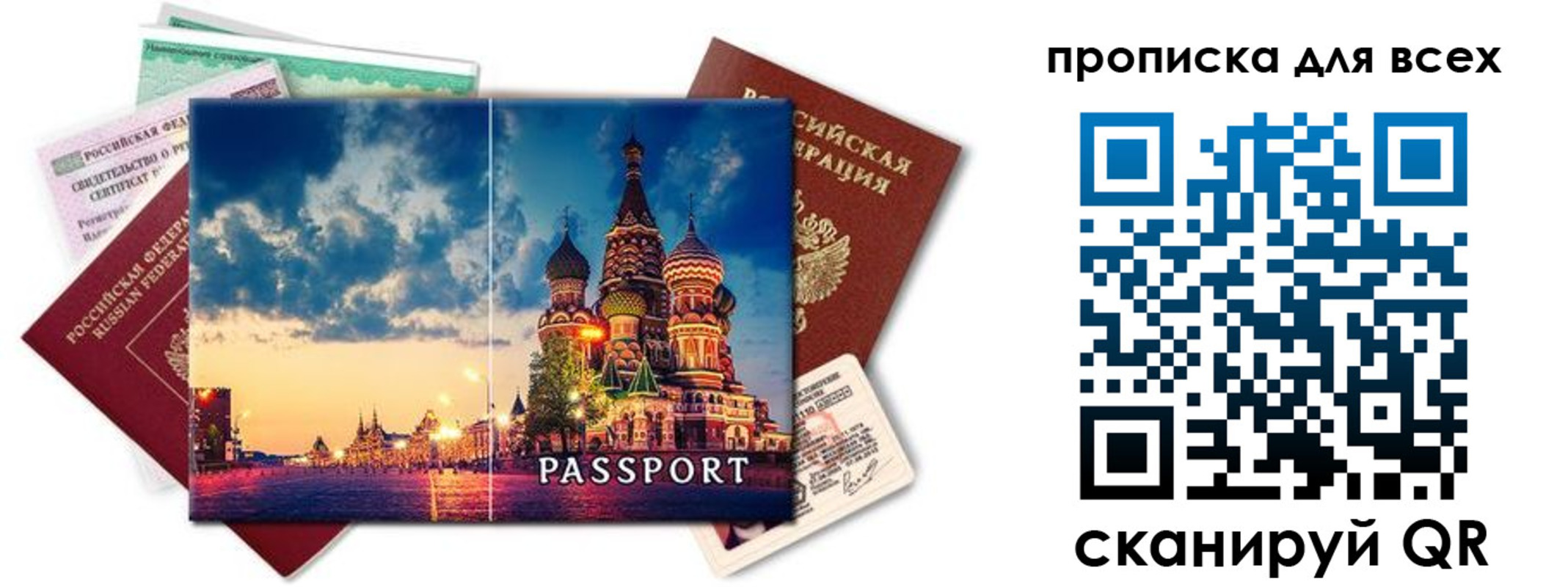 прописка законно в Курганинске