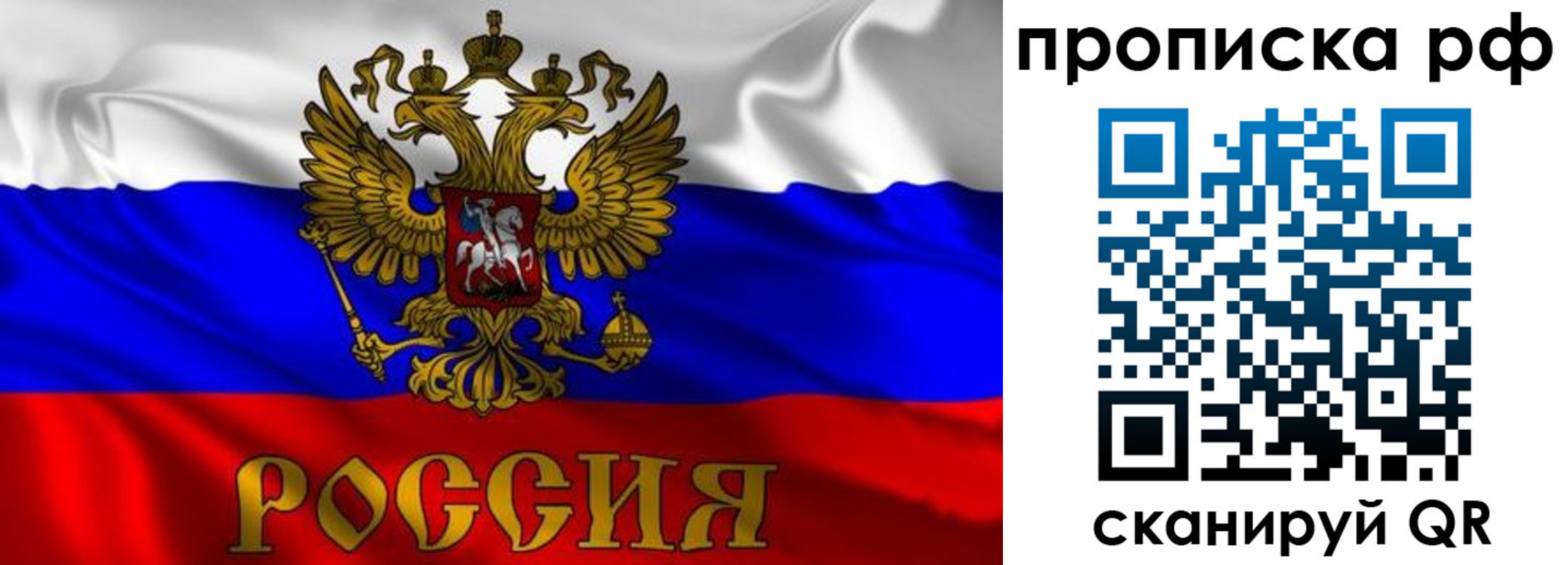 пропишу в квартире в Курганинске