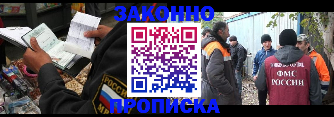 прописка для кредита в Курганинске