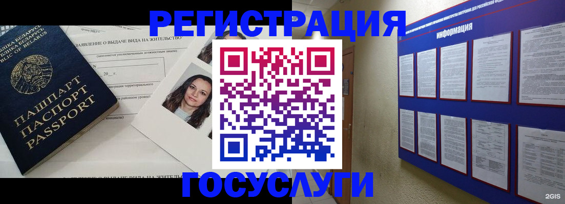 временная регистрация для всех в Курганинске