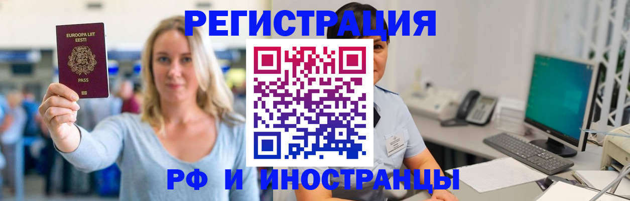регистрация в Курганинске