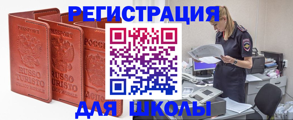 прописка иностранных граждан в Курганинске