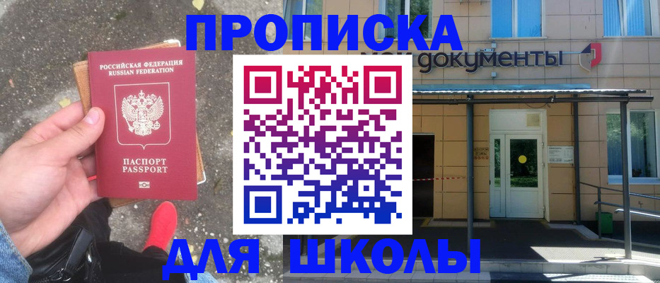 прописка в квартире в Курганинске