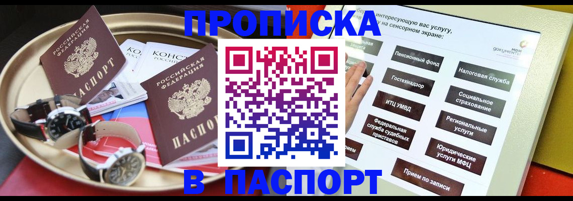 регистрация для школы в Курганинске