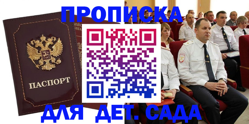 найти адрес прописки в Курганинске