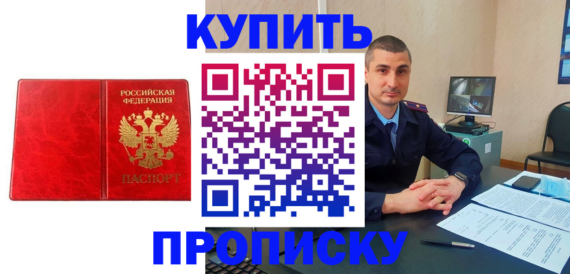 регистрация в Курганинске