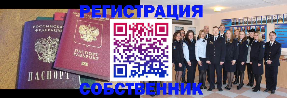 прописка гарантия в Курганинске