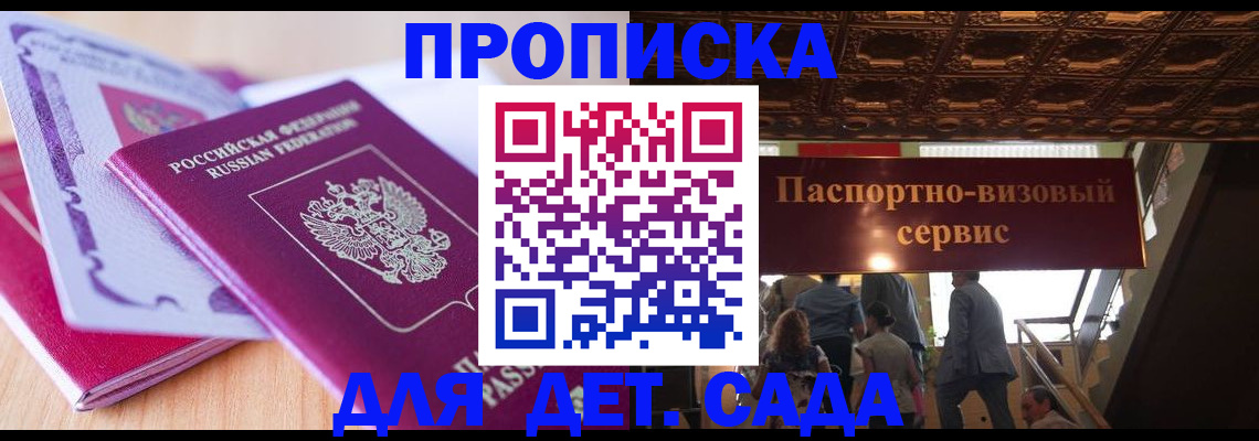 прописка от собственника в Курганинске