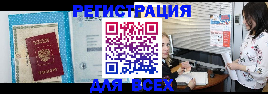 временная регистрация поиск в Курганинске