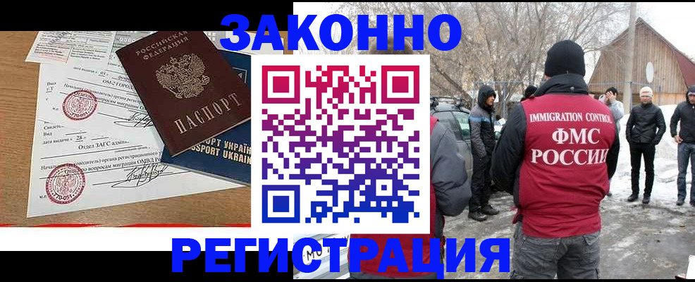 временная регистрация гарантия в Курганинске