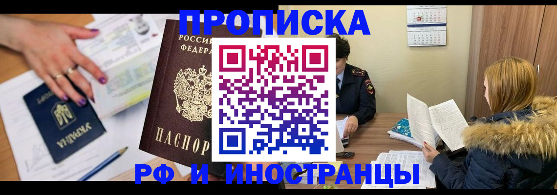 регистрация для школы в Курганинске